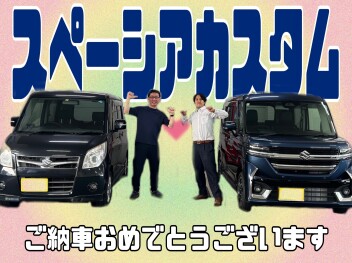 ご納車おめでとうございます！！